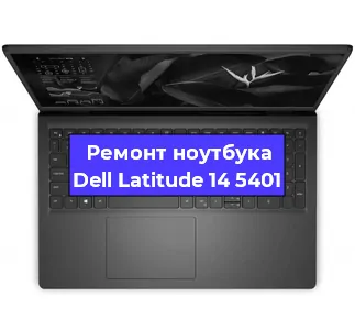 Замена разъема питания на ноутбуке Dell Latitude 14 5401 в Самаре